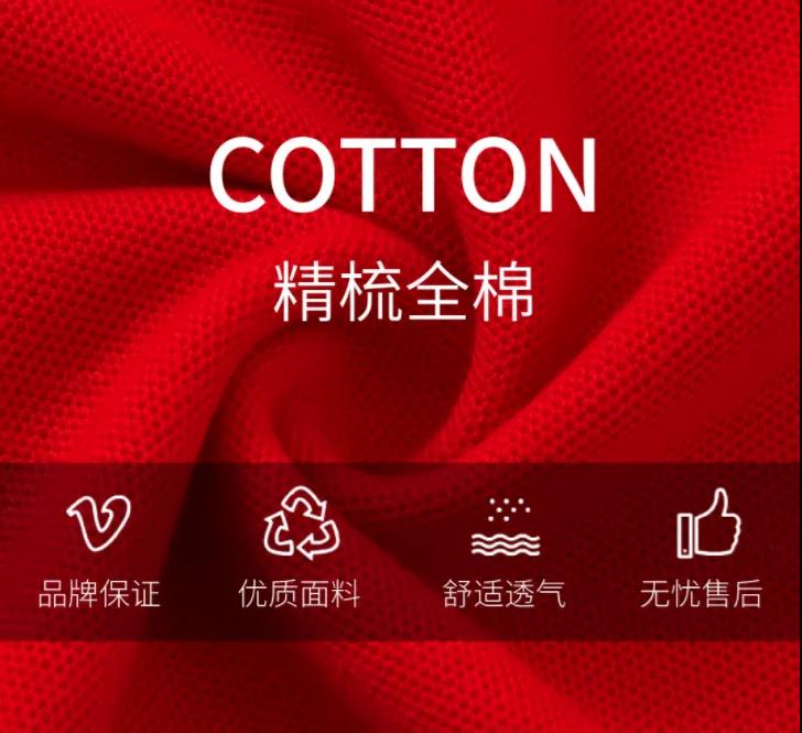 精梳棉广告衫